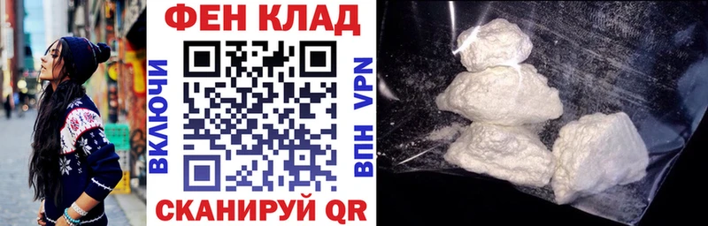 Купить закладки  Советск  АМФ VHQ 