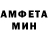 МЕТАМФЕТАМИН Methamphetamine Jonttas