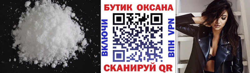 БУТИРАТ оксана  Купить закладки  Советск 