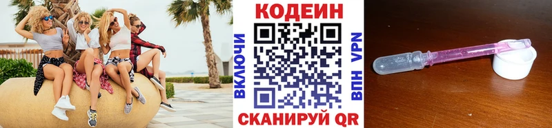 Купить закладки  Советск  Codein напиток Lean (лин) 