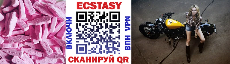 ЭКСТАЗИ круглые  Купить закладки  Советск 
