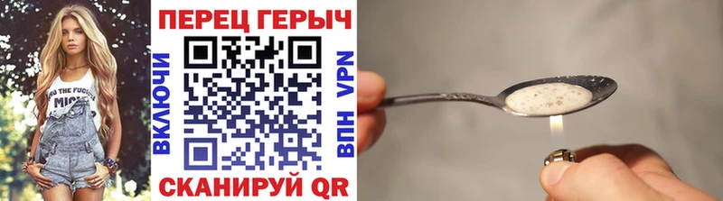 Героин Heroin  Купить  Советск 