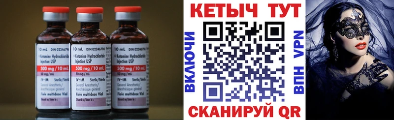 Кетамин ketamine  Купить где  Советск 