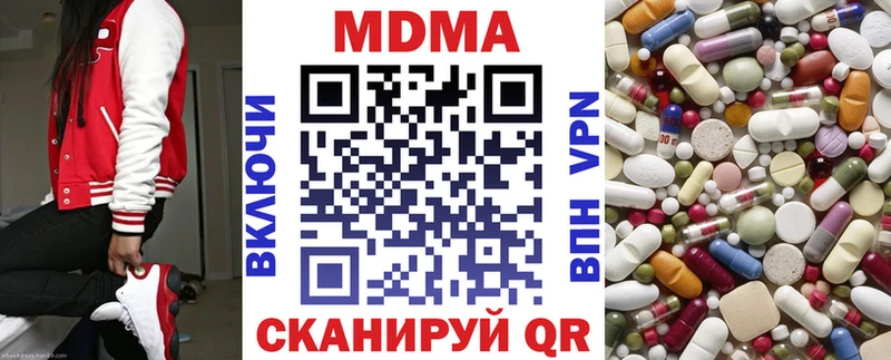 Купить закладки  Советск  MDMA Molly 