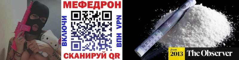 Купить  Советск  Мефедрон VHQ 