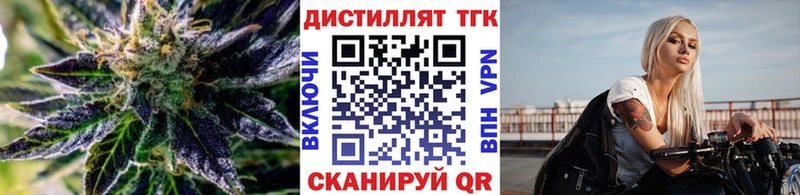 Дистиллят ТГК гашишное масло  Купить закладки  Советск 